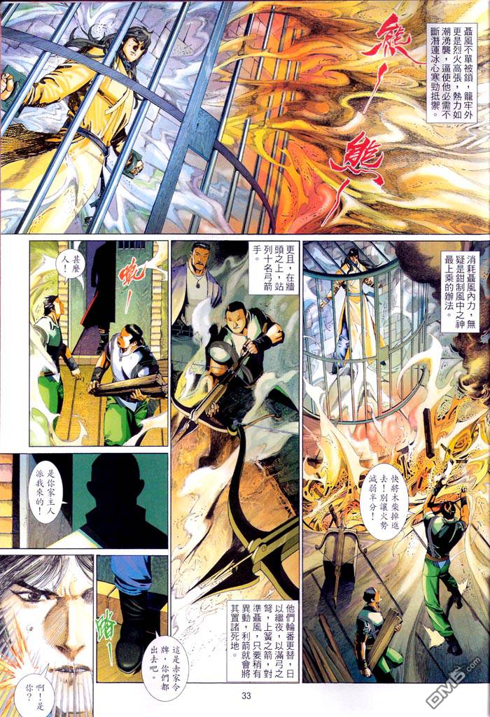 第467卷-第460话