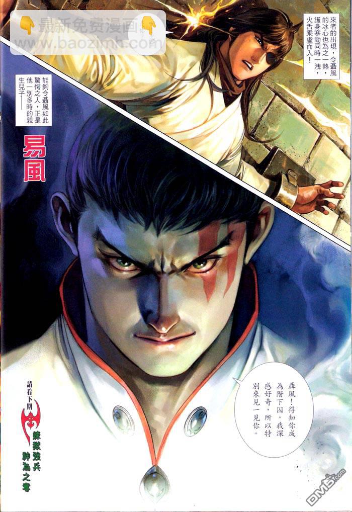 第467卷-第460话