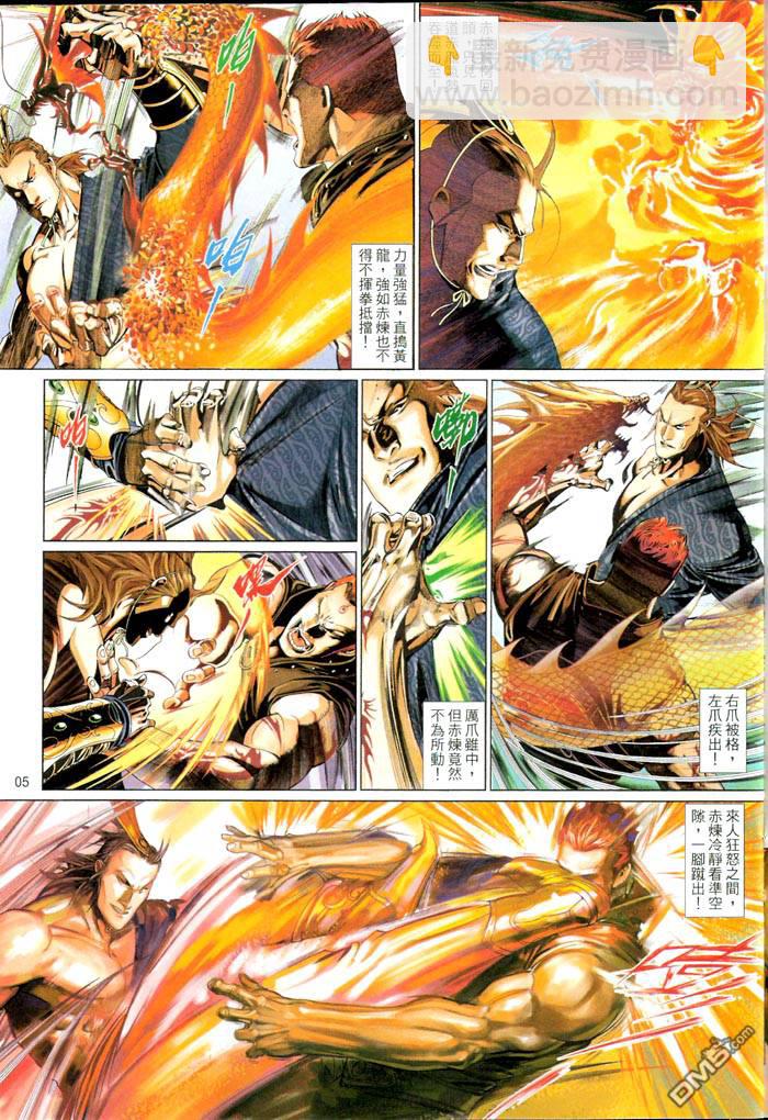 第467卷-第460话