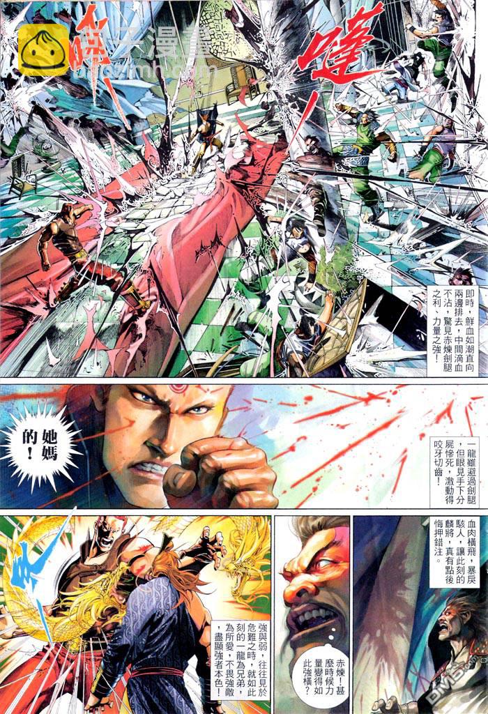 第467卷-第460话