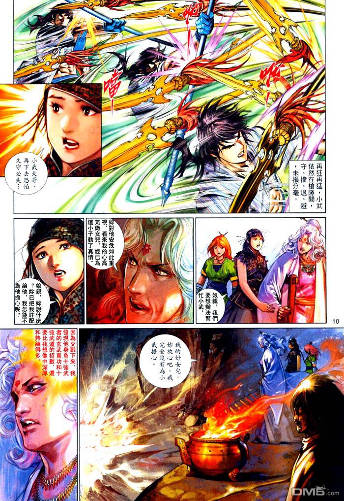 第469卷-第462话