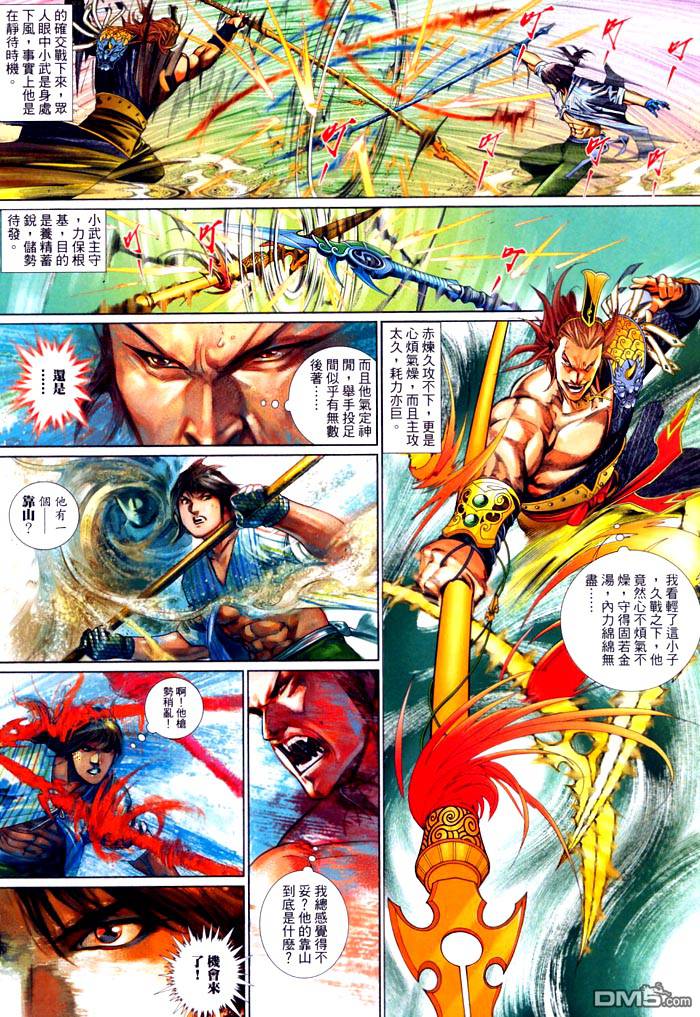 第469卷-第462话