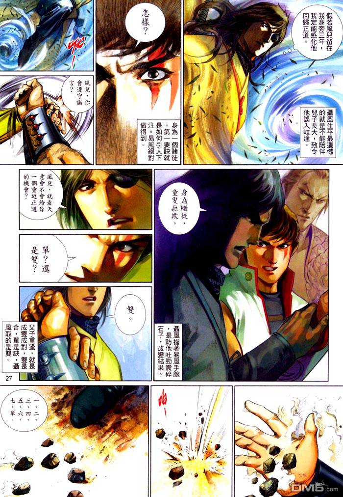 第469卷-第462话