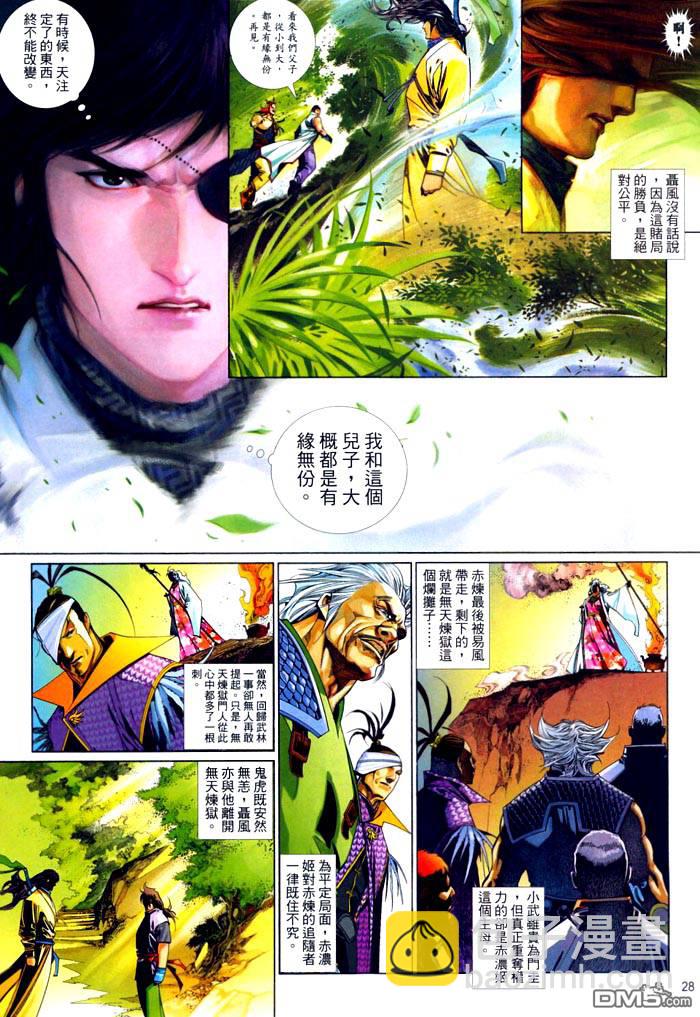 第469卷-第462话