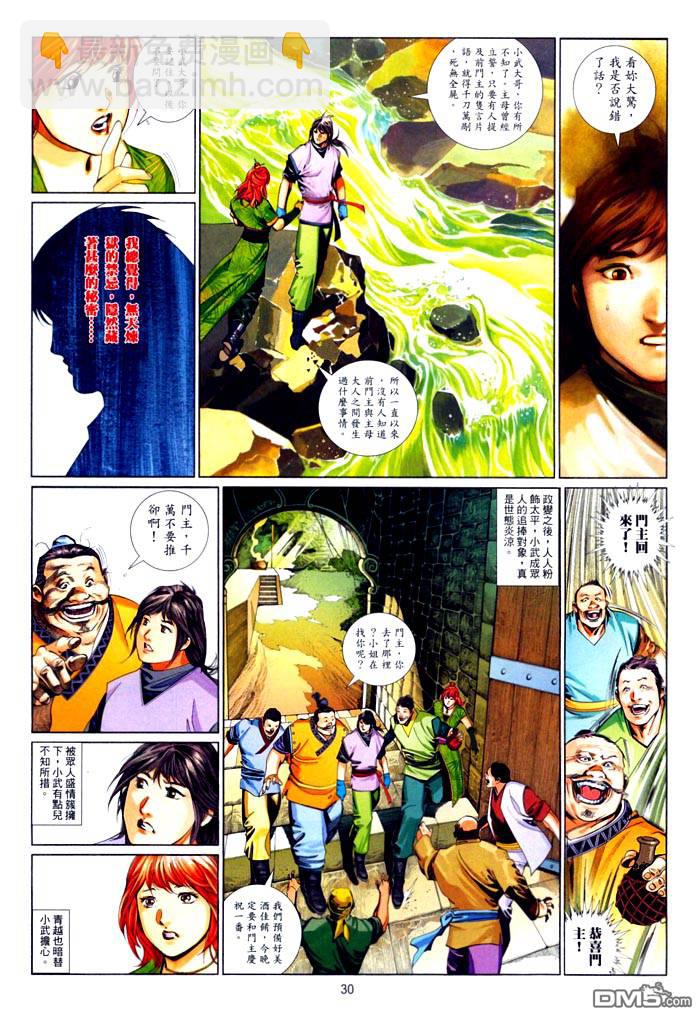 第469卷-第462话