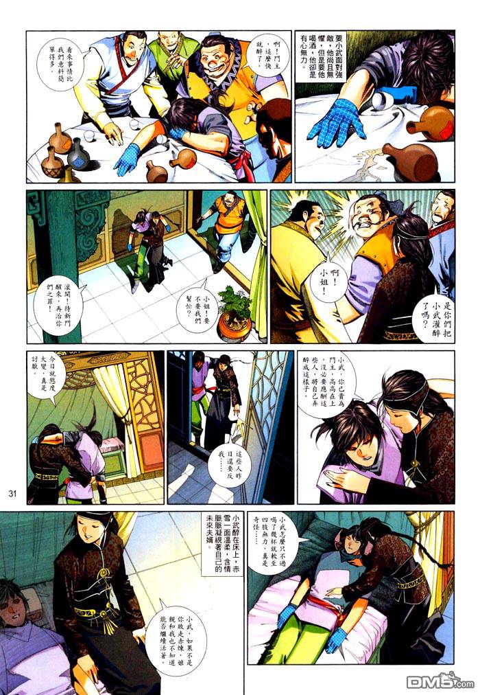 第469卷-第462话