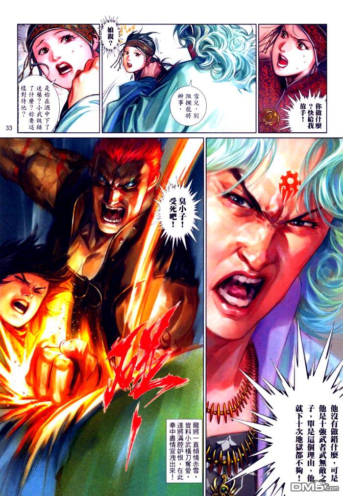 第469卷-第462话