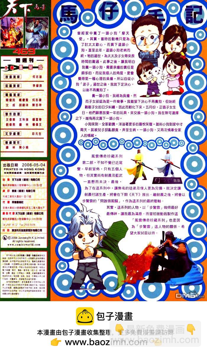 第469卷-第462话