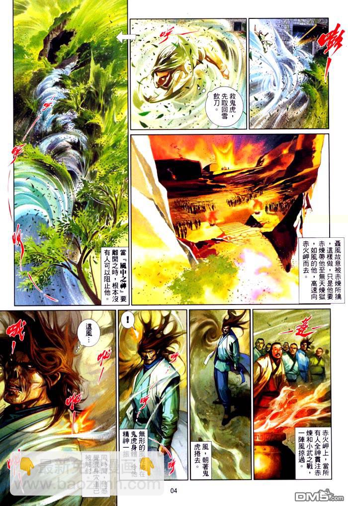 第469卷-第462话