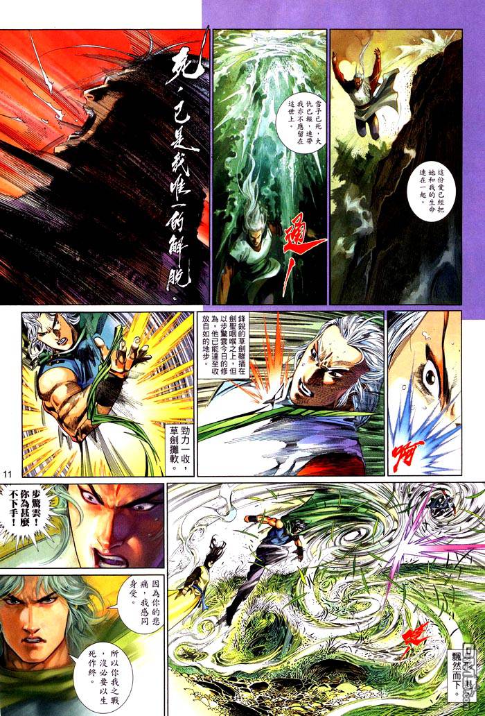 第471卷-第464话