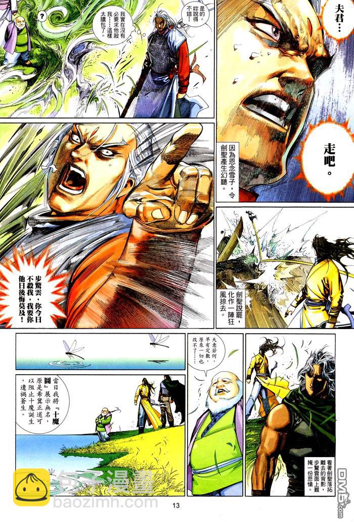 第471卷-第464话