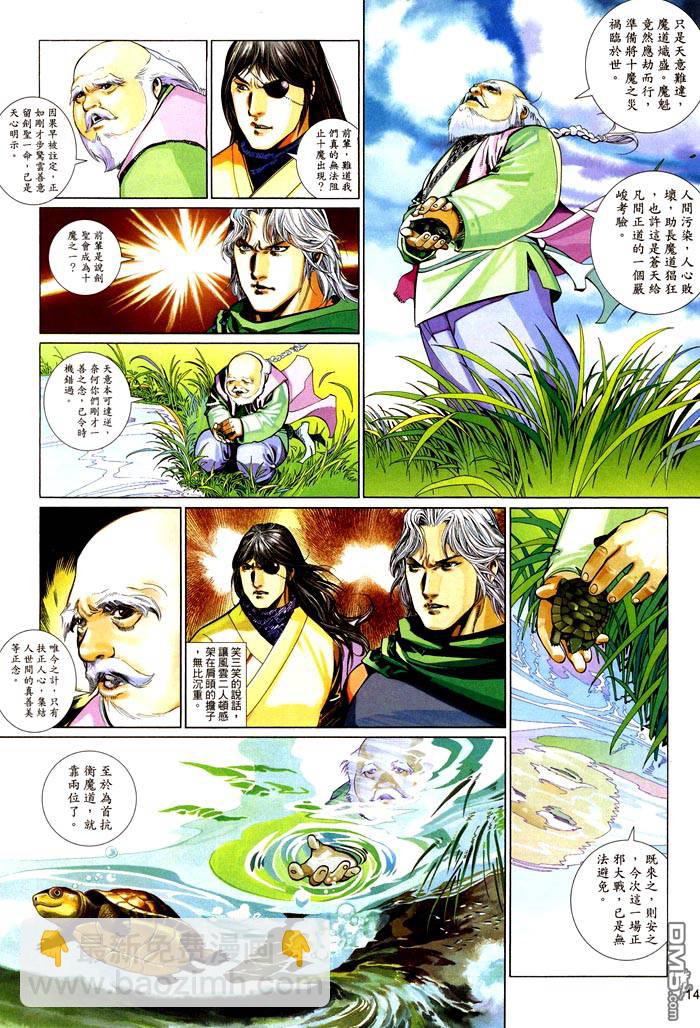 第471卷-第464话