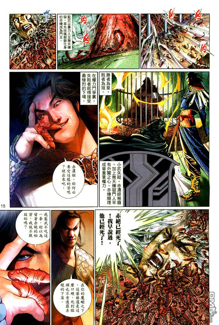 第471卷-第464话
