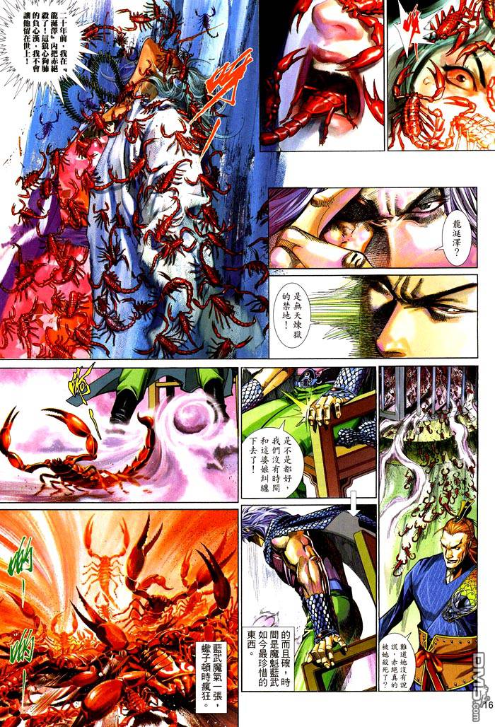 第471卷-第464话