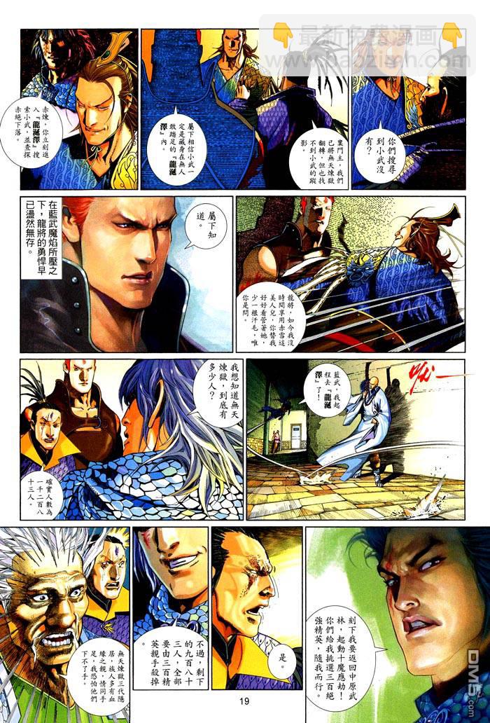 第471卷-第464话