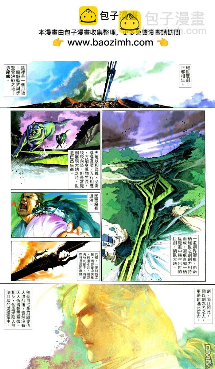 第471卷-第464话