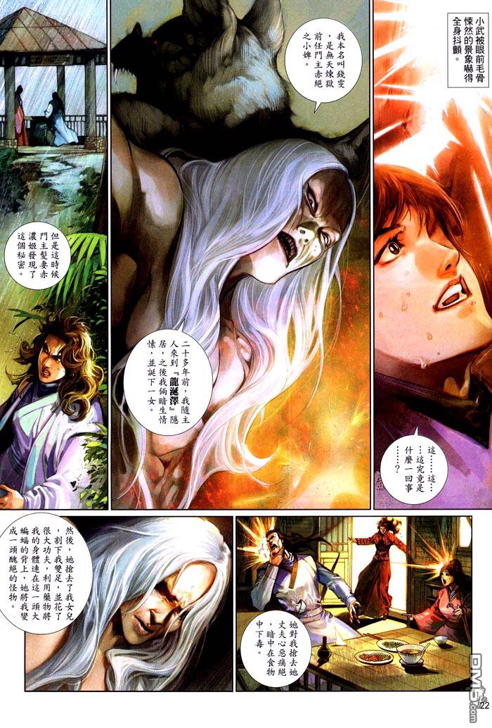 第471卷-第464话