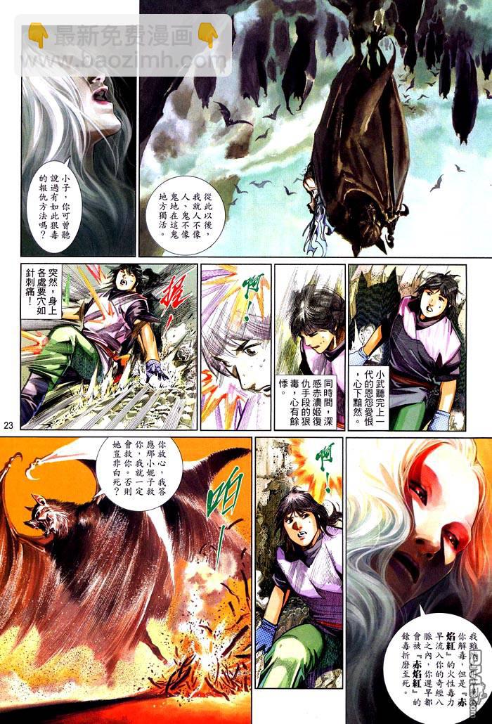 第471卷-第464话