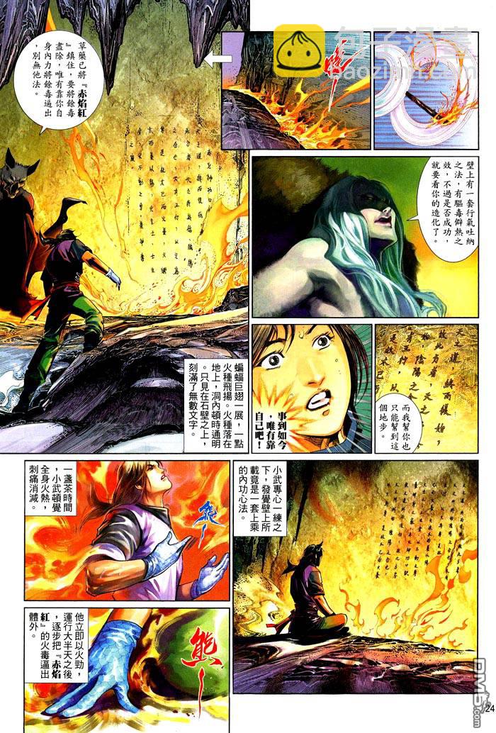 第471卷-第464话