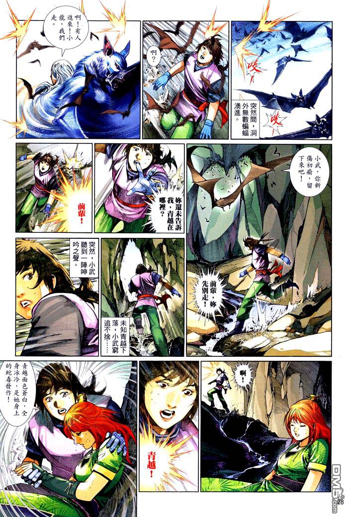 第471卷-第464话