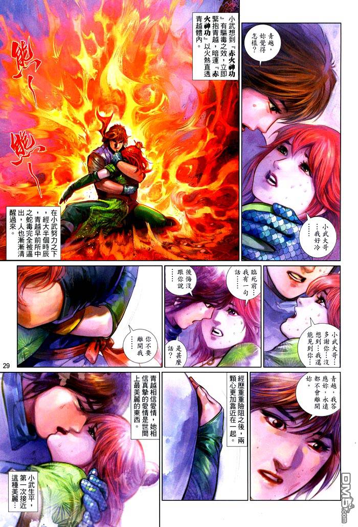 第471卷-第464话