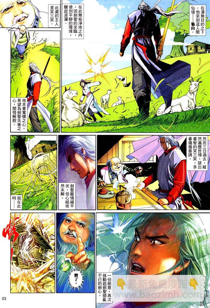 第471卷-第464话