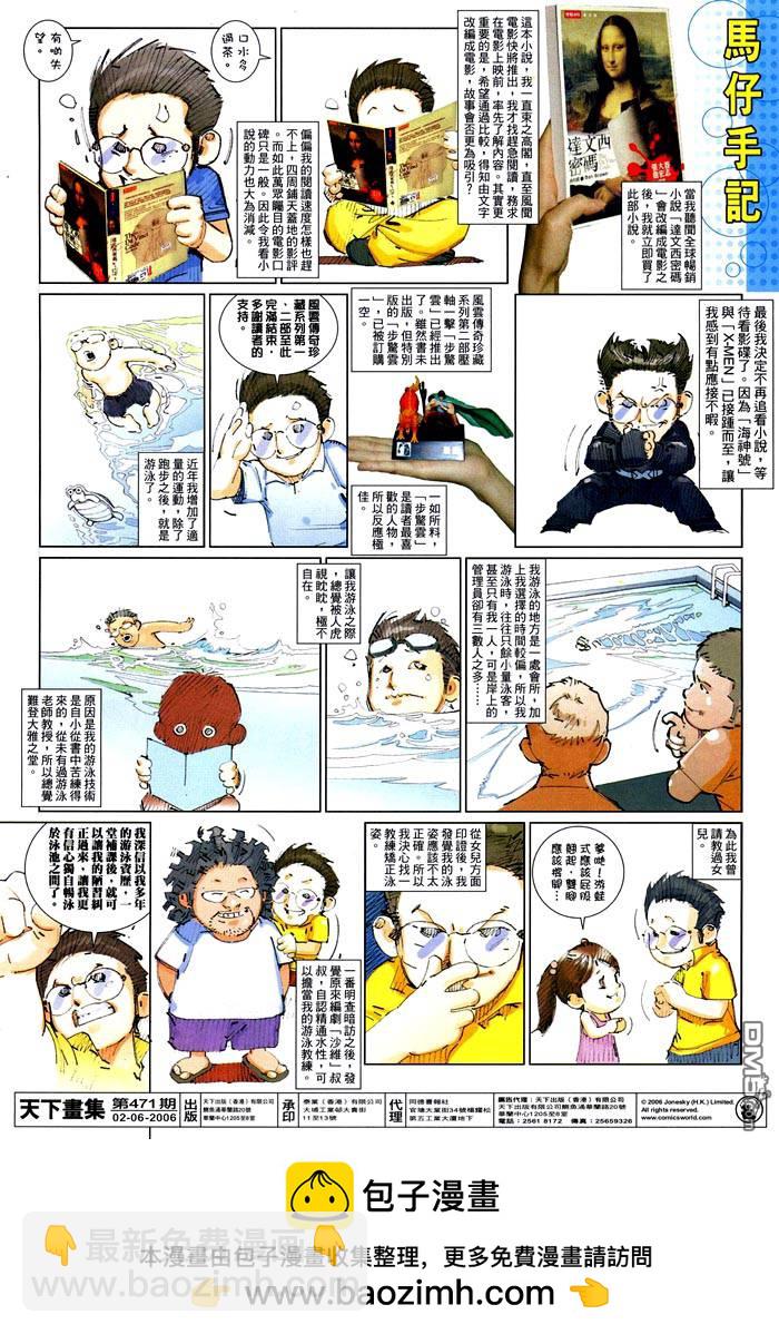 第471卷-第464话