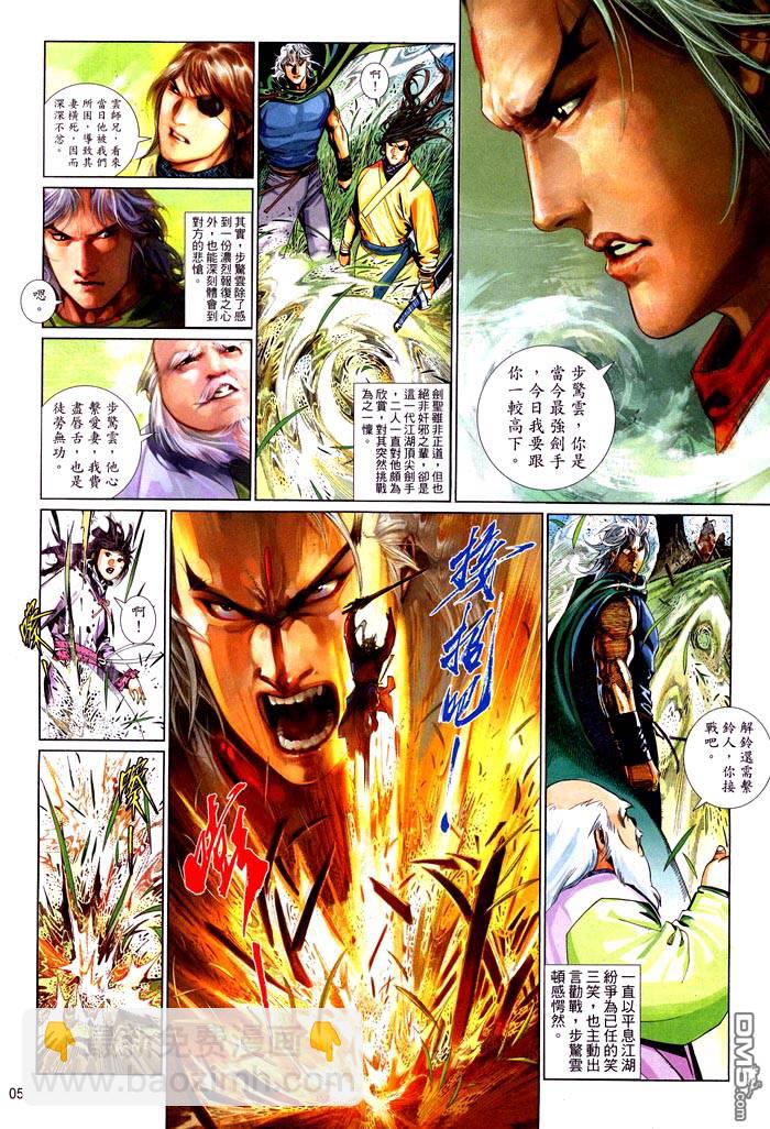 第471卷-第464话