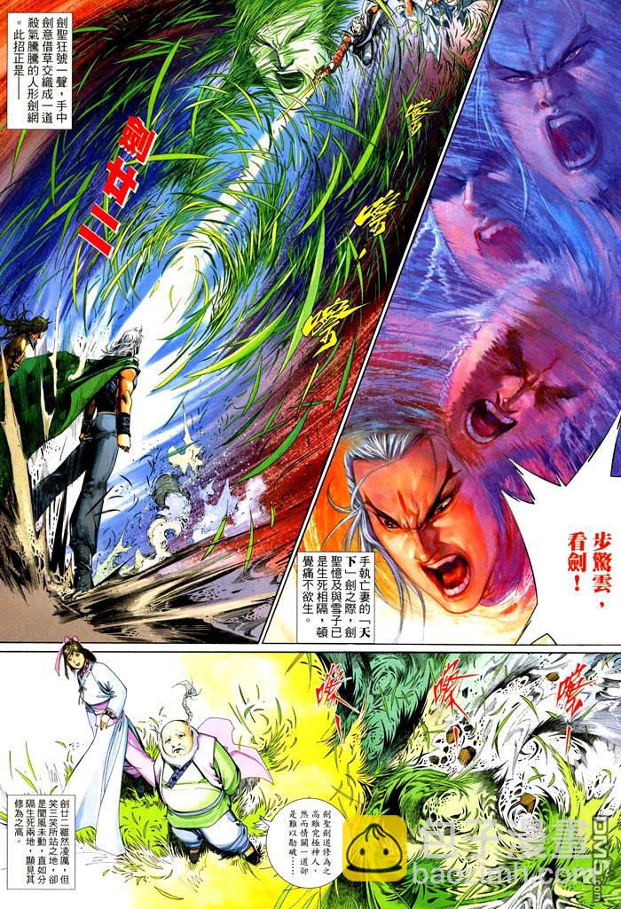第471卷-第464话