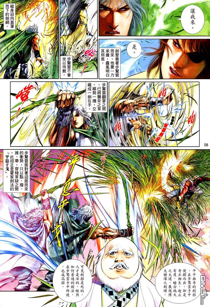 第471卷-第464话