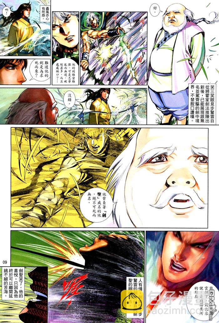 第471卷-第464话