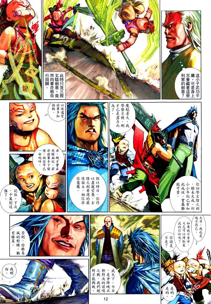 第473卷-第466话