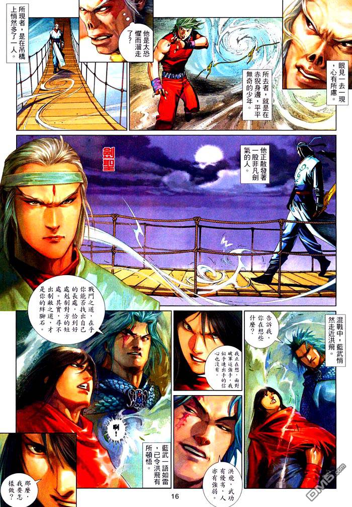 第473卷-第466话