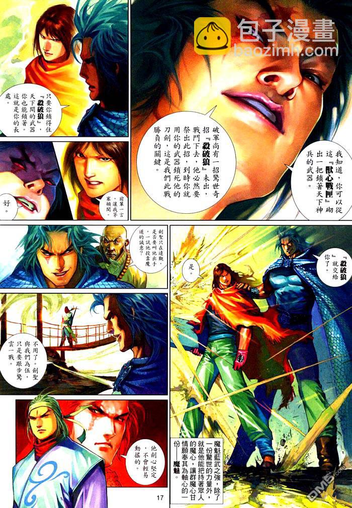 第473卷-第466话
