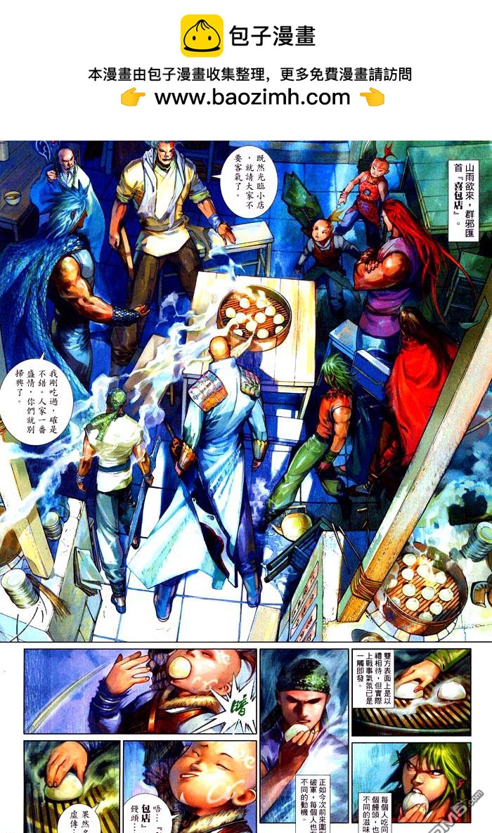 第473卷-第466话