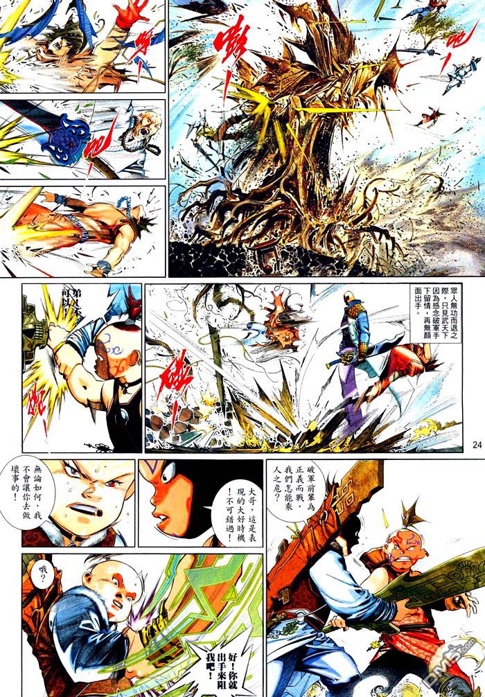 第473卷-第466话