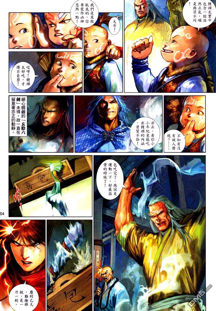 第473卷-第466话