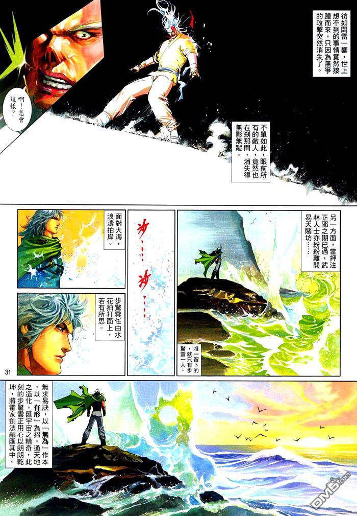 第473卷-第466话