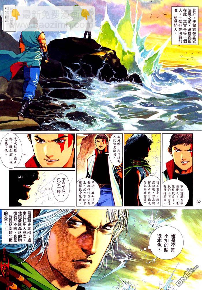 第473卷-第466话
