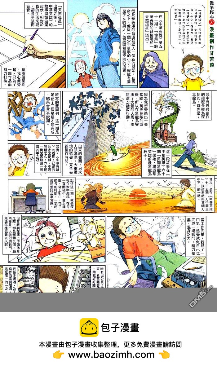 第473卷-第466话