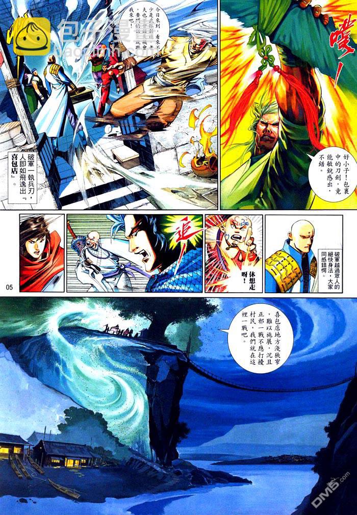 第473卷-第466话