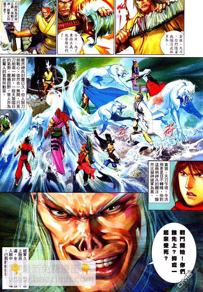 第473卷-第466话