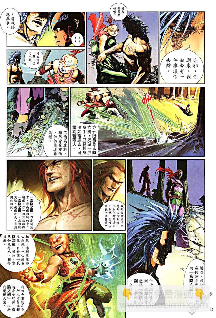 第475卷-第468话