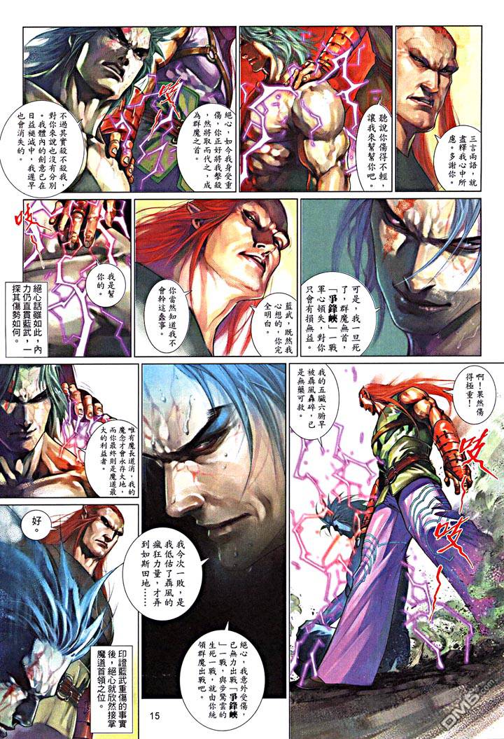第475卷-第468话