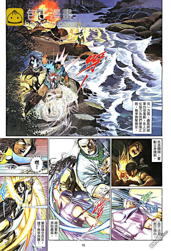 第475卷-第468话