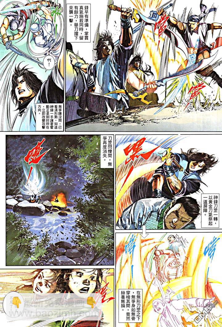 第475卷-第468话