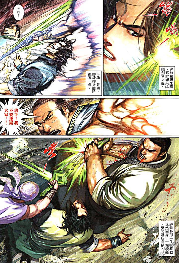 第475卷-第468话