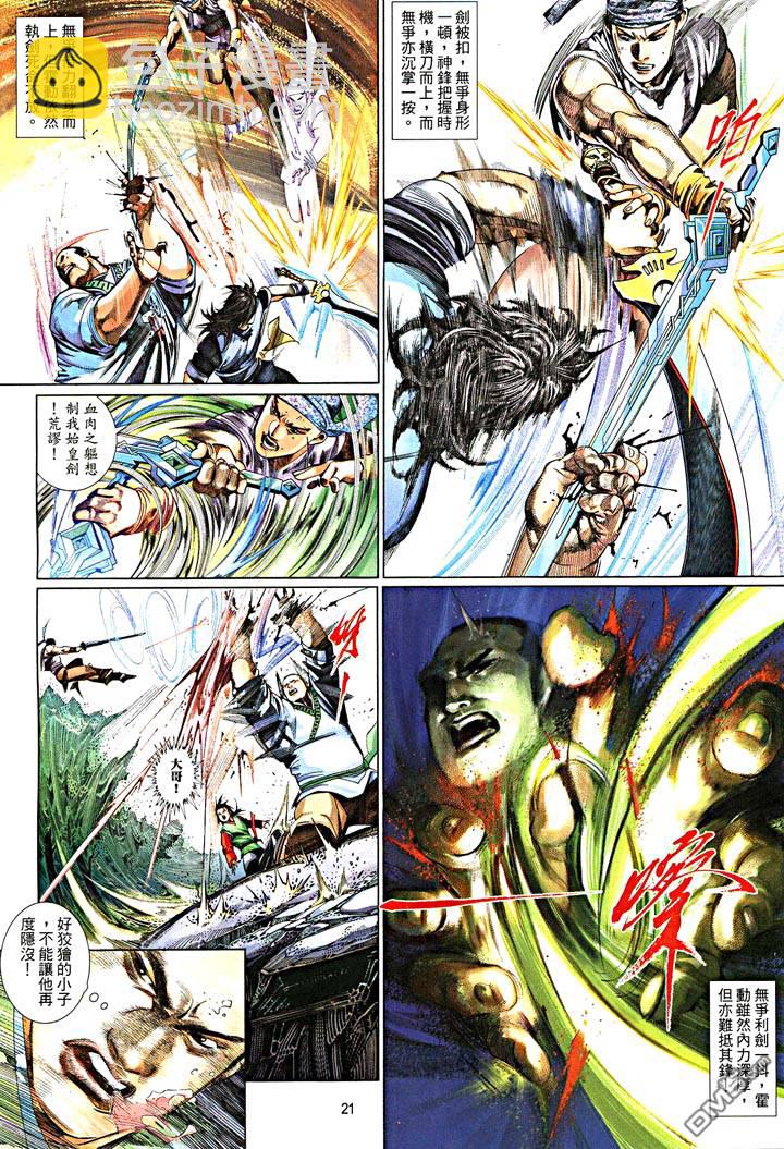 第475卷-第468话