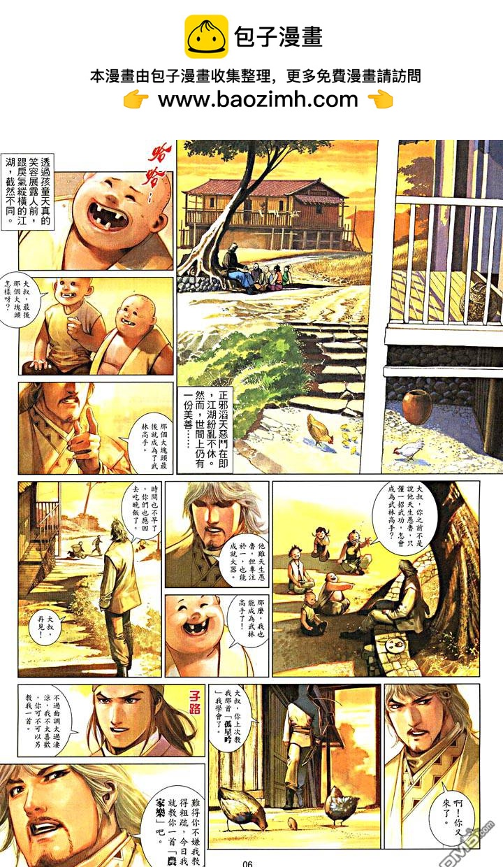 第475卷-第468话