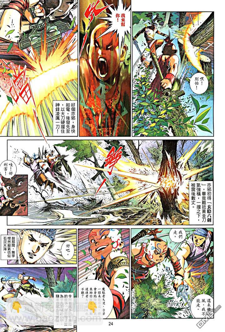 第475卷-第468话